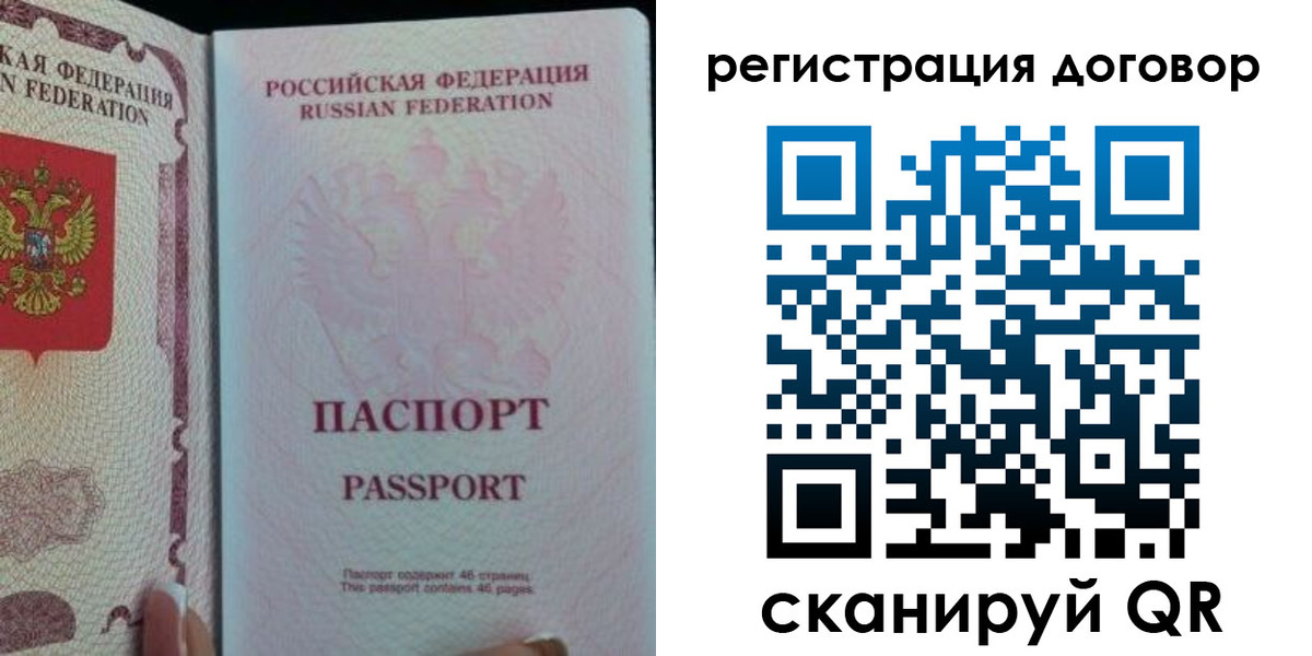 прописка для военкомата в Воркуте