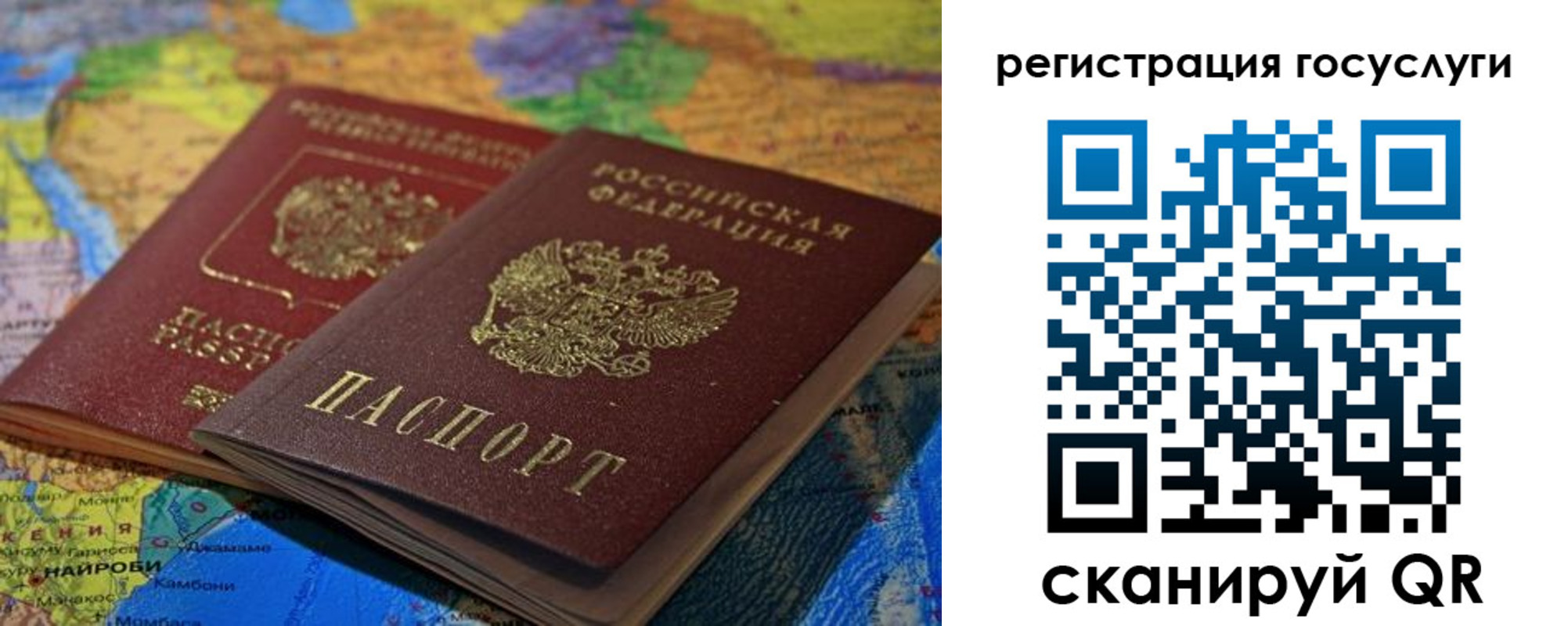 временная регистрация в квартире в Воркуте