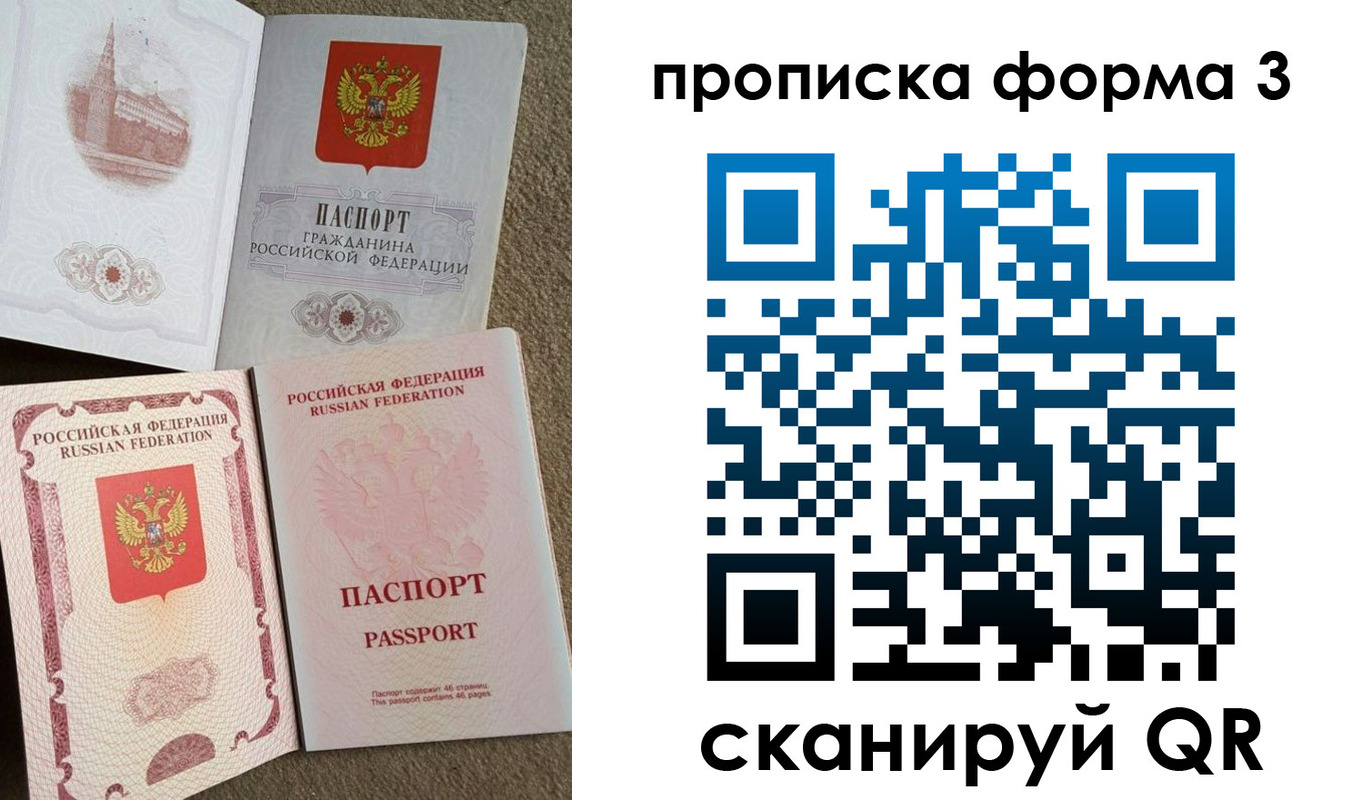 временная регистрация поиск в Воркуте